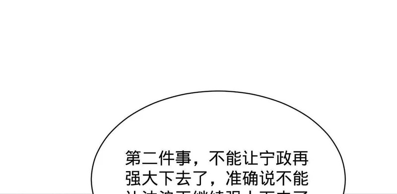 370 春雷行动！ 第41页