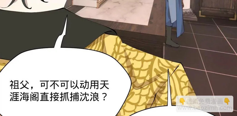 370 春雷行动！ 第43页
