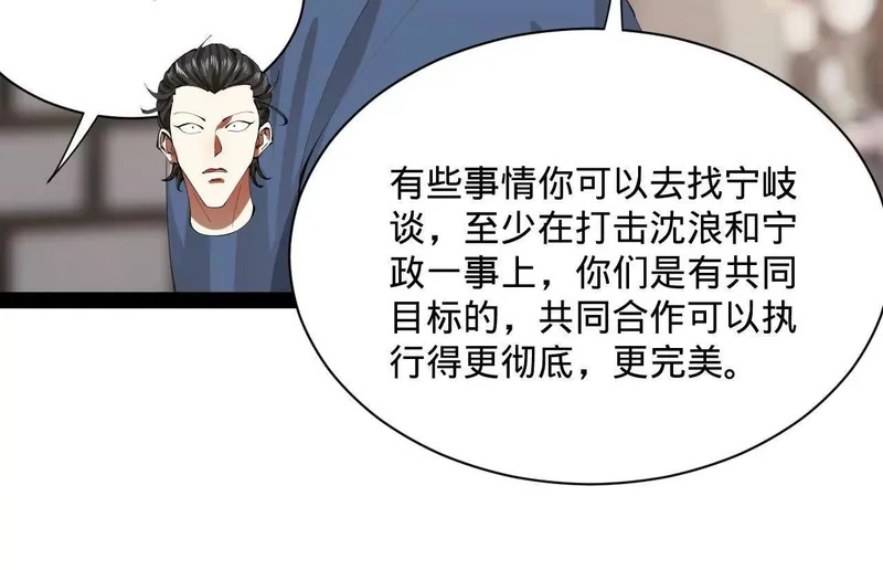 370 春雷行动！ 第50页