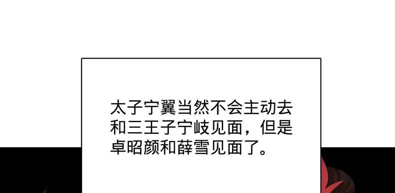 370 春雷行动！ 第51页