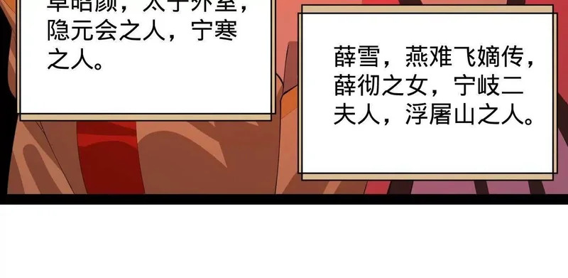 370 春雷行动！ 第53页