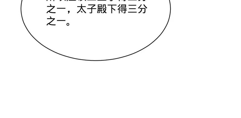 370 春雷行动！ 第59页