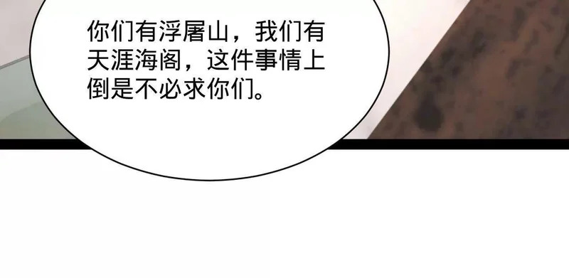 370 春雷行动！ 第61页