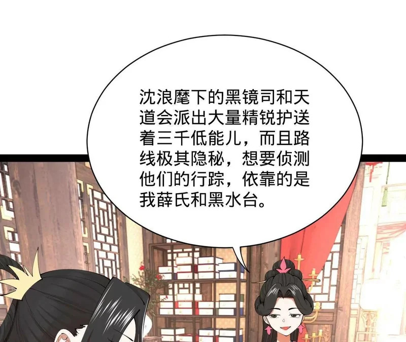370 春雷行动！ 第62页