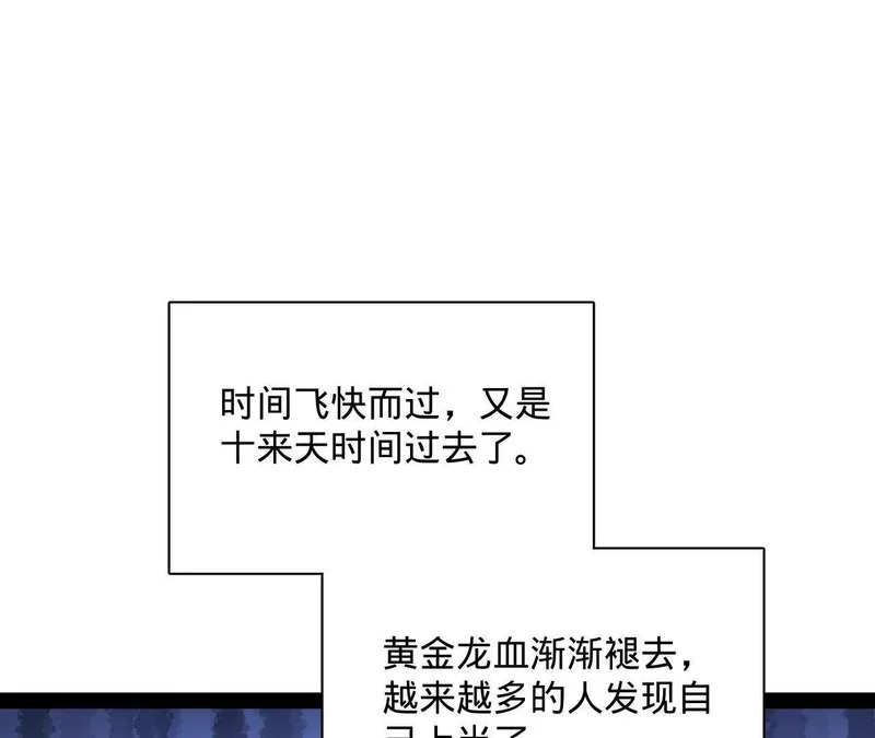 370 春雷行动！ 第72页