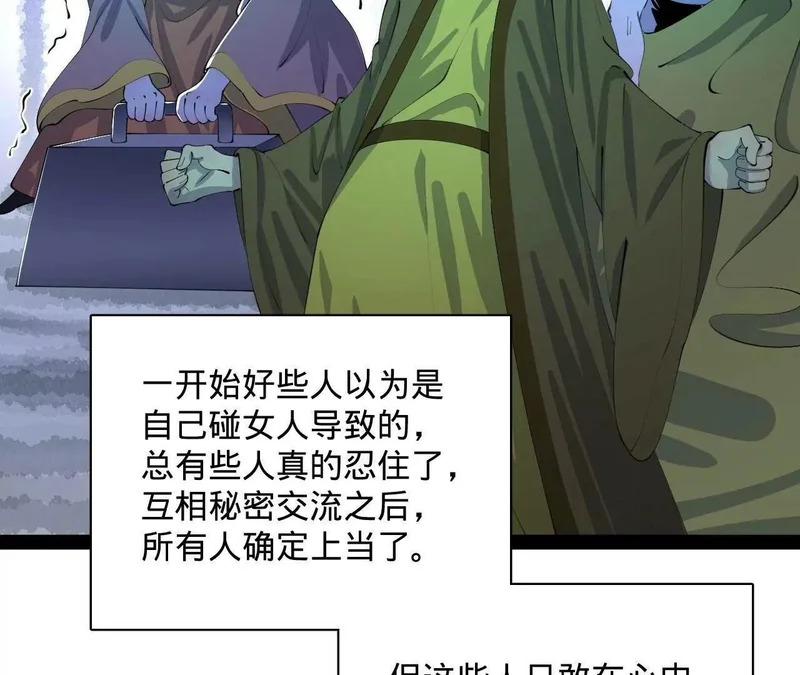 370 春雷行动！ 第74页