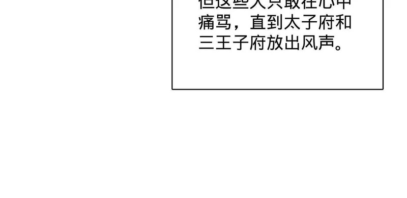 370 春雷行动！ 第75页