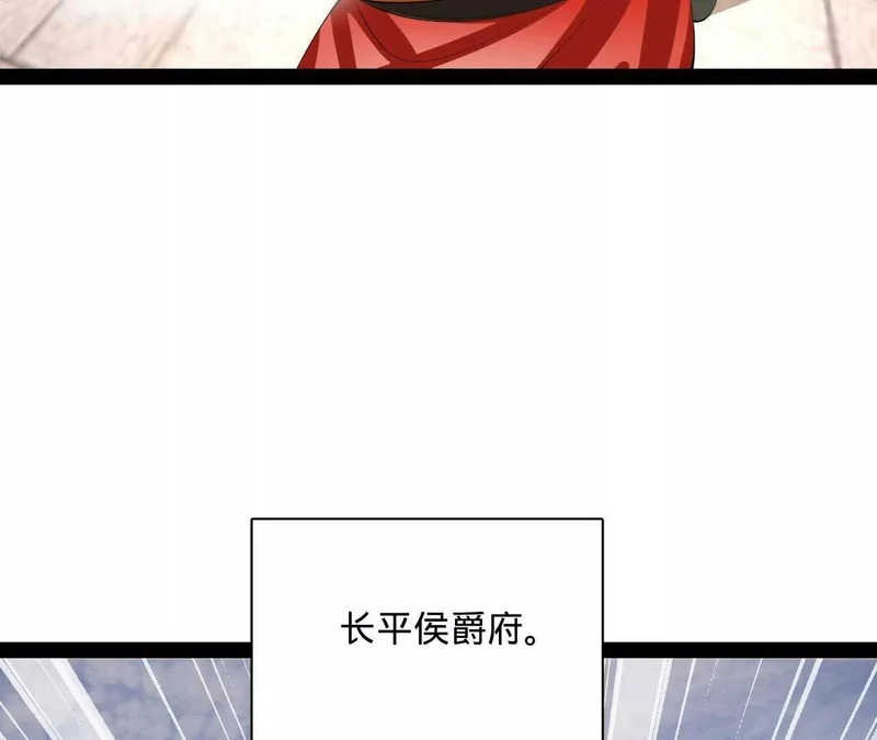 370 春雷行动！ 第78页