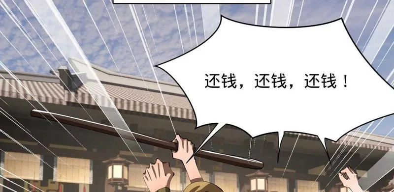 370 春雷行动！ 第79页