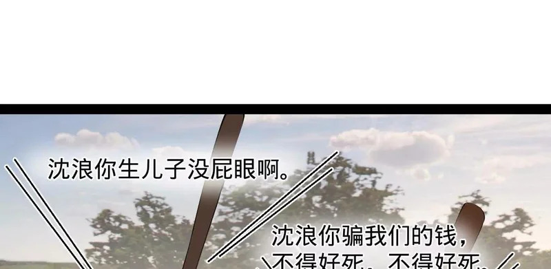 370 春雷行动！ 第81页