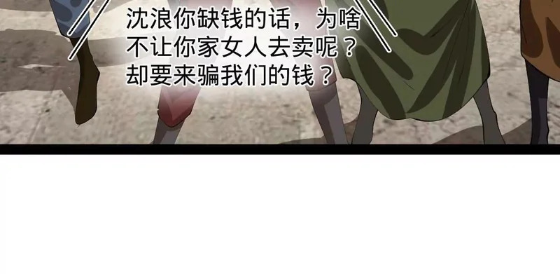 370 春雷行动！ 第83页