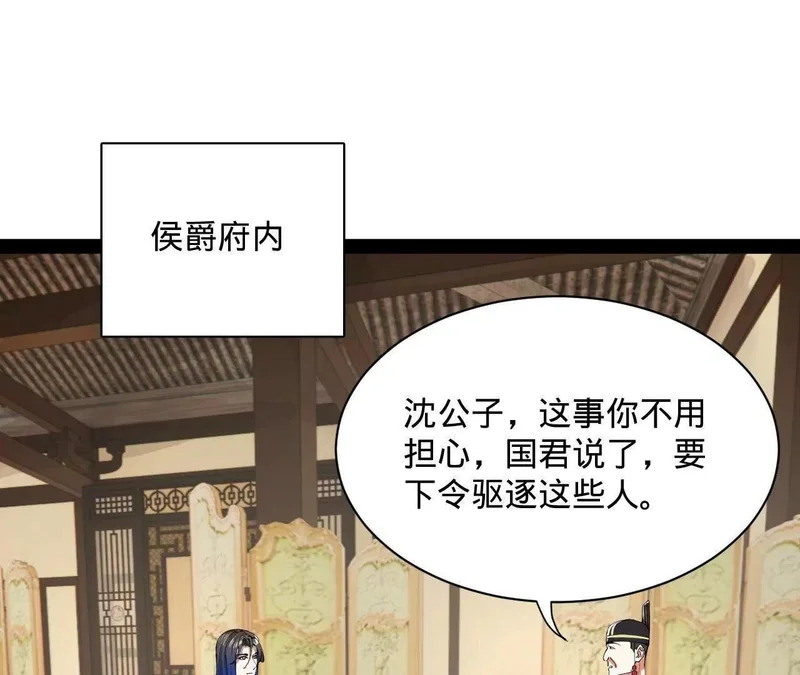 370 春雷行动！ 第84页