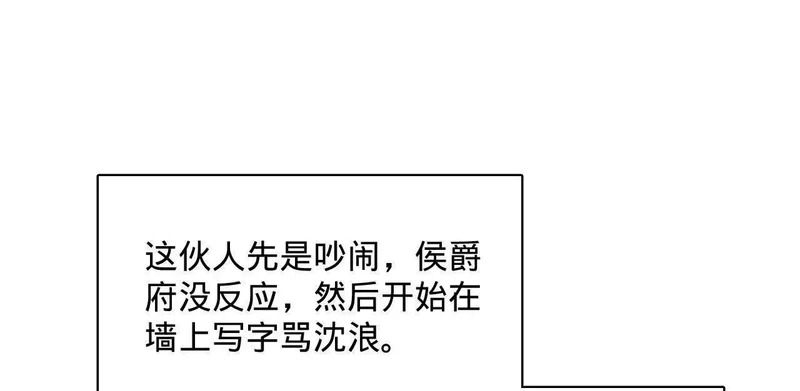 370 春雷行动！ 第89页