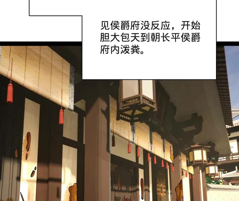 370 春雷行动！ 第90页