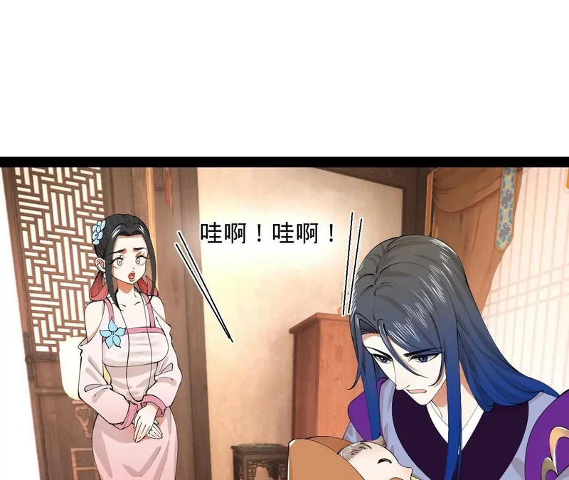 370 春雷行动！ 第92页