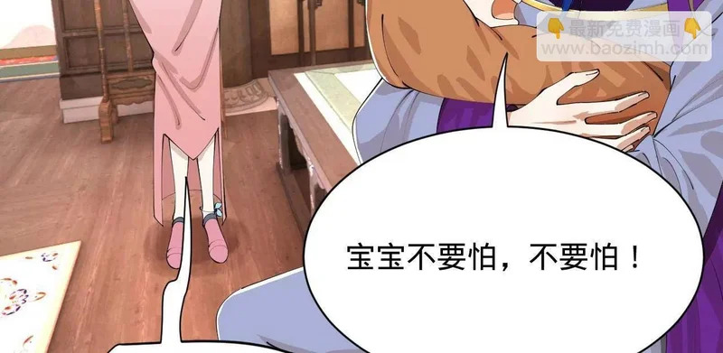 370 春雷行动！ 第93页
