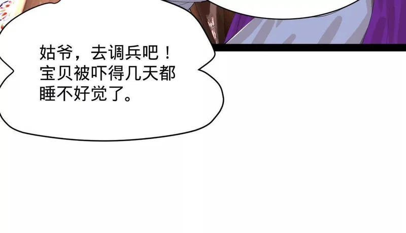 370 春雷行动！ 第94页