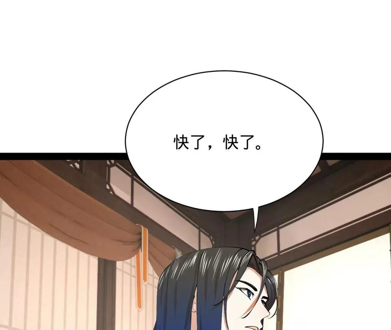 370 春雷行动！ 第95页