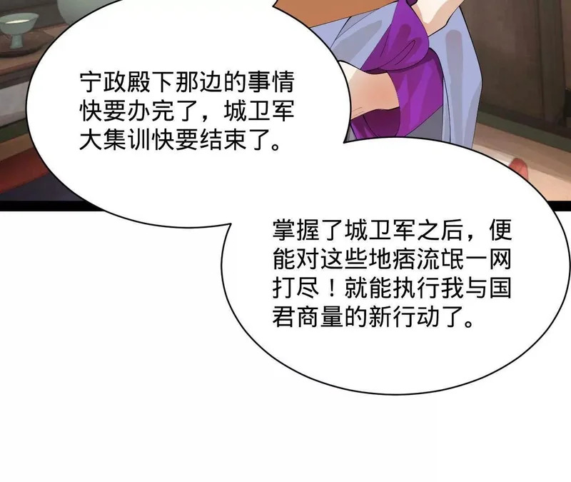 370 春雷行动！ 第97页