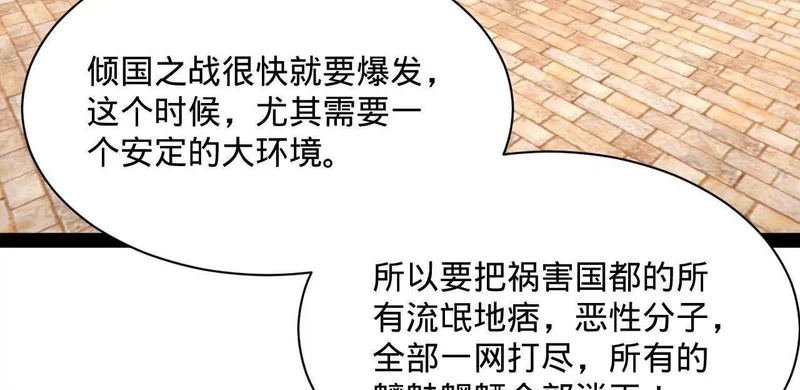 370 春雷行动！ 第100页