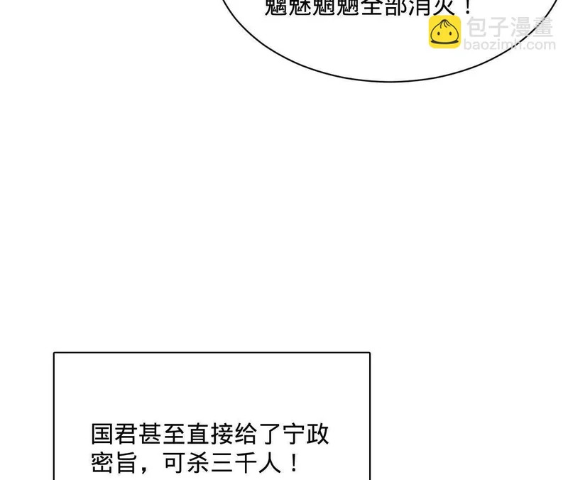 370 春雷行动！ 第101页