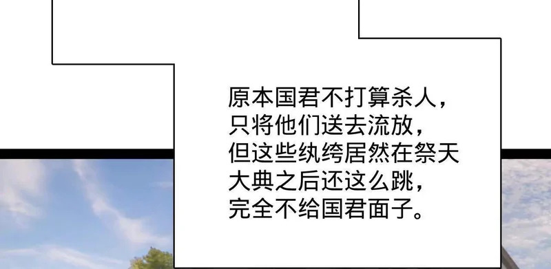 370 春雷行动！ 第102页