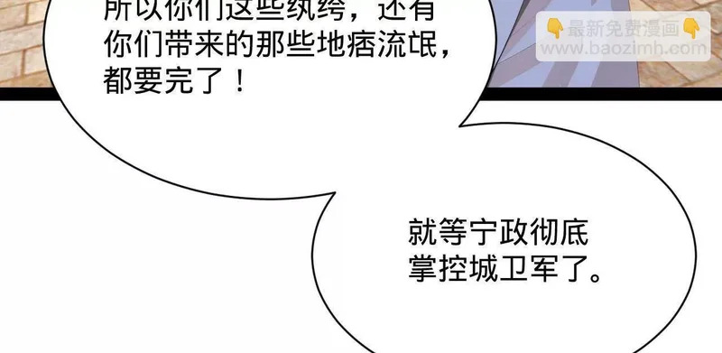 370 春雷行动！ 第104页