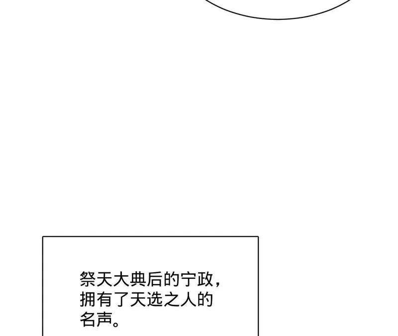 370 春雷行动！ 第105页