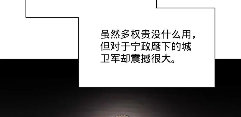 370 春雷行动！ 第106页