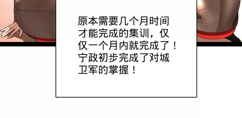 370 春雷行动！ 第108页