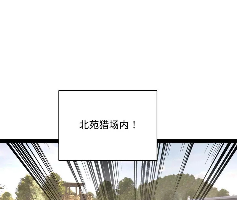 370 春雷行动！ 第109页