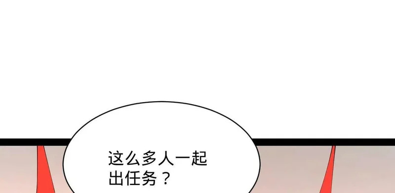370 春雷行动！ 第112页