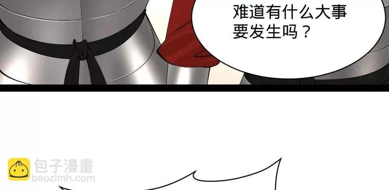 370 春雷行动！ 第114页