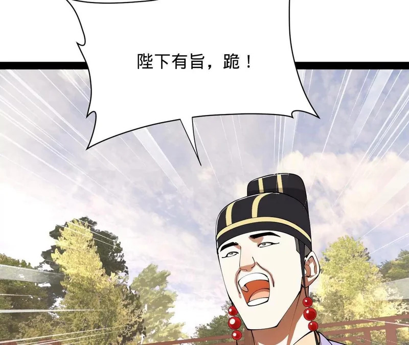 370 春雷行动！ 第115页