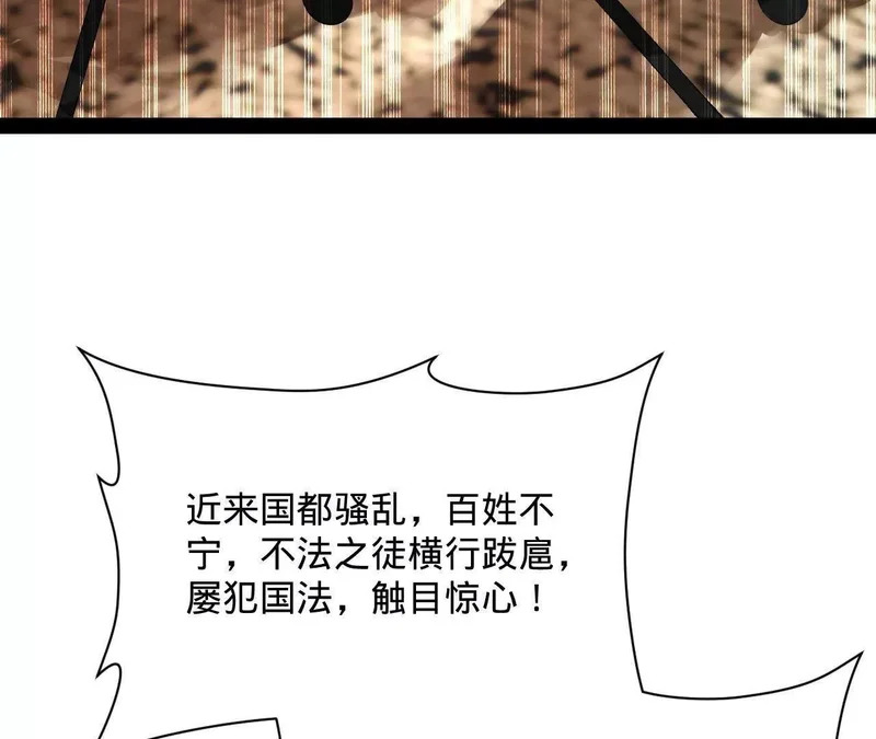 370 春雷行动！ 第120页