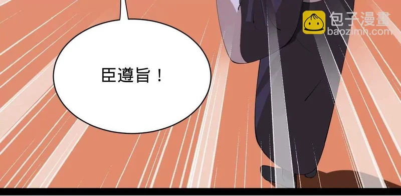 370 春雷行动！ 第125页