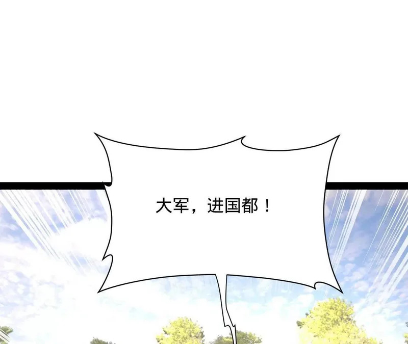 370 春雷行动！ 第126页
