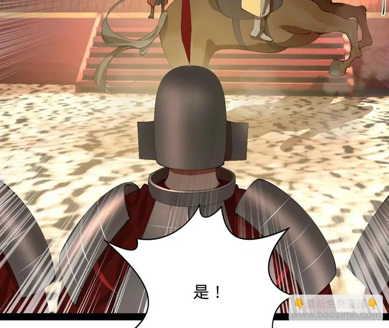 370 春雷行动！ 第128页