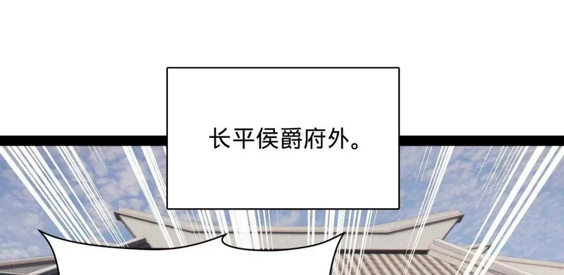 370 春雷行动！ 第133页