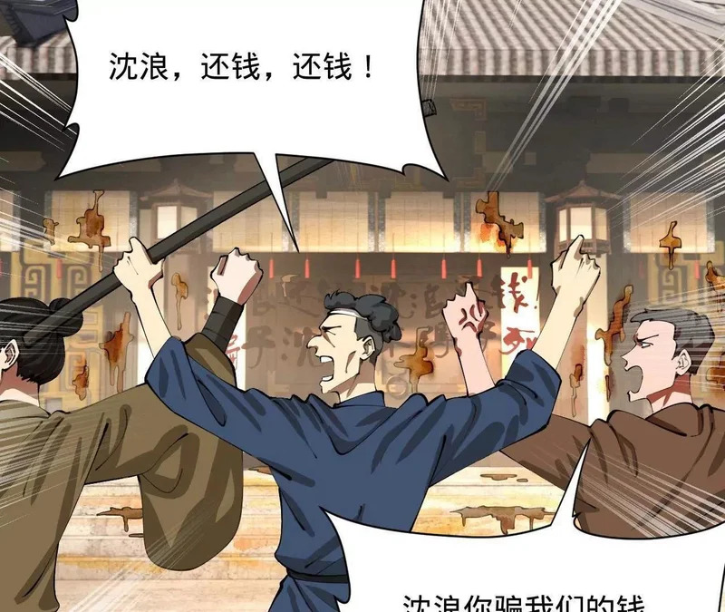 370 春雷行动！ 第134页