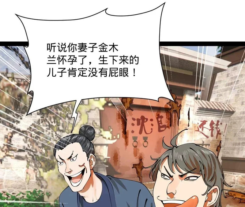 370 春雷行动！ 第136页