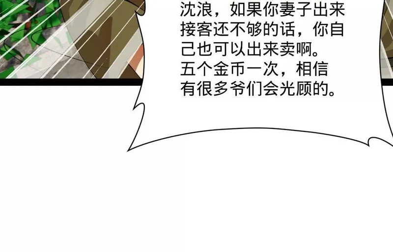 370 春雷行动！ 第138页