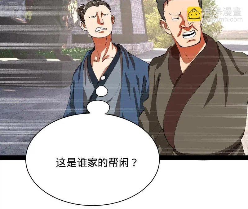 371 会不会闹得太大了？ 第10页