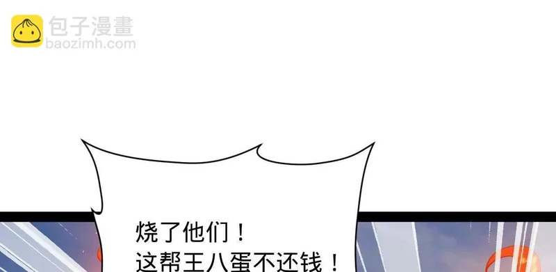 371 会不会闹得太大了？ 第11页