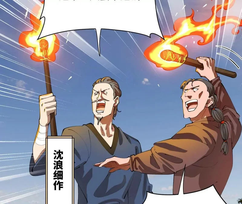 371 会不会闹得太大了？ 第12页
