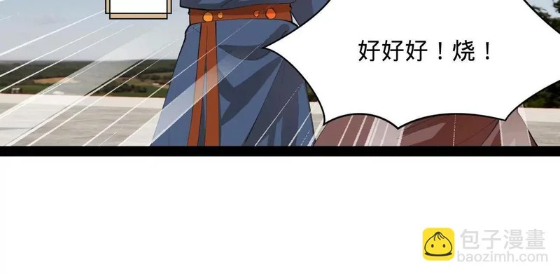 371 会不会闹得太大了？ 第13页
