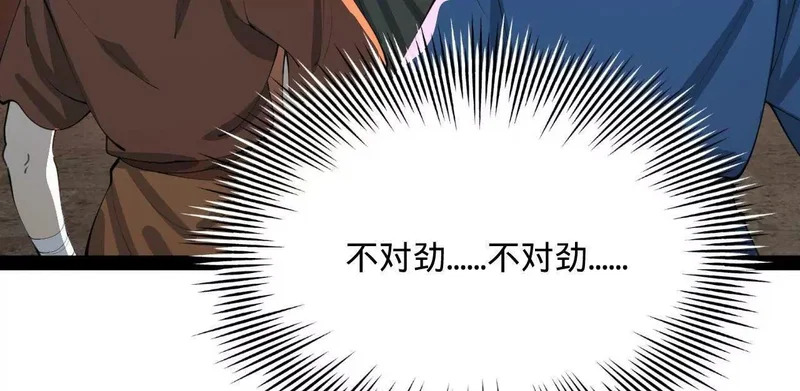 371 会不会闹得太大了？ 第21页