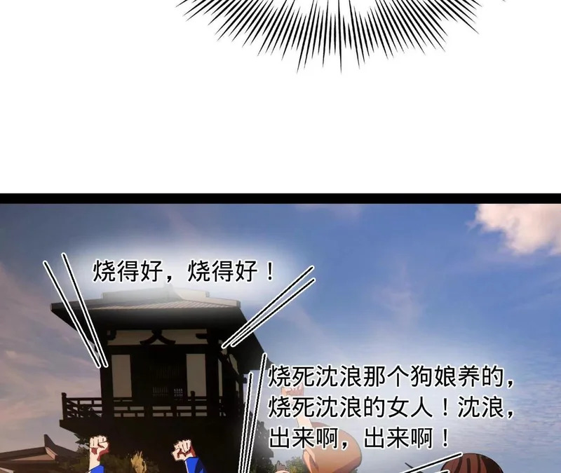 371 会不会闹得太大了？ 第22页