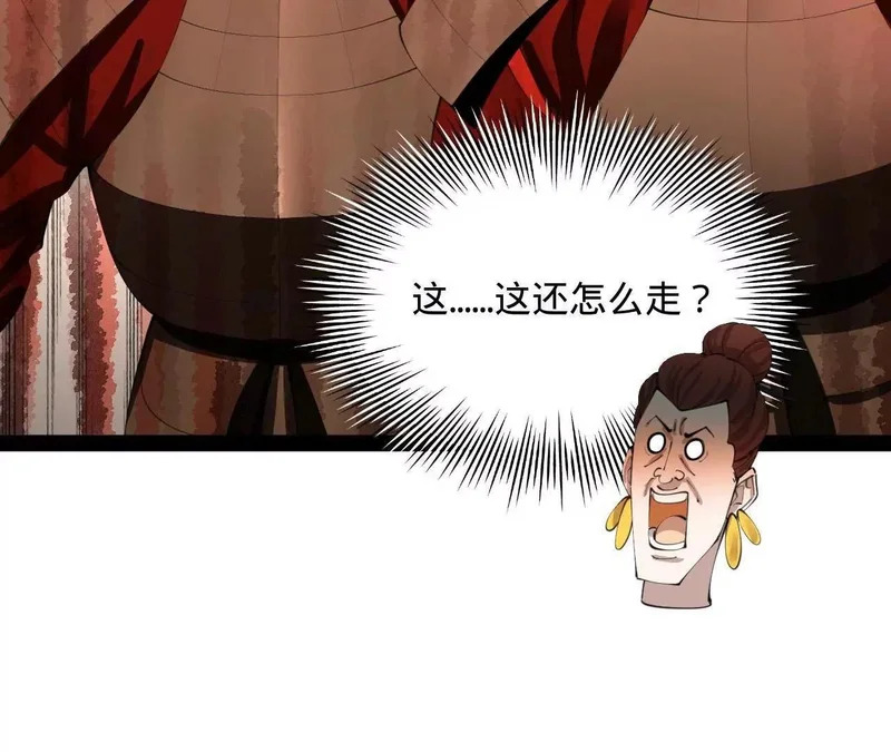 371 会不会闹得太大了？ 第30页