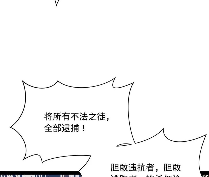 371 会不会闹得太大了？ 第34页